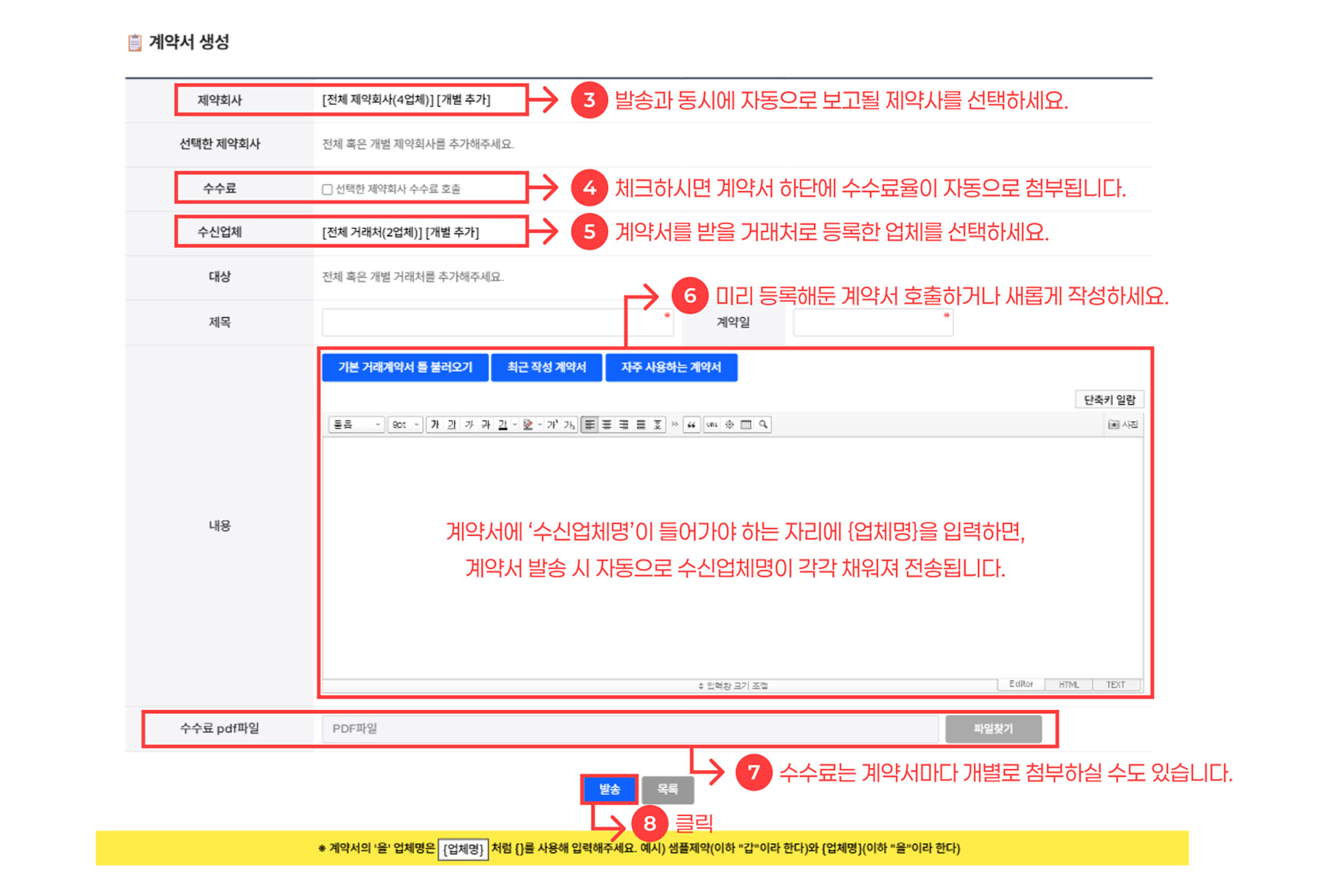 계약서 발송 방법2