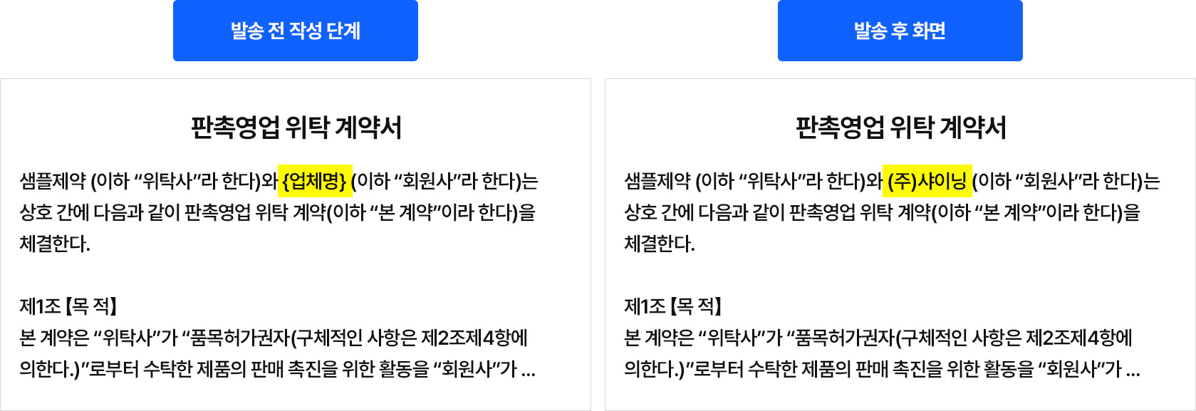 갑,을 작성 방법