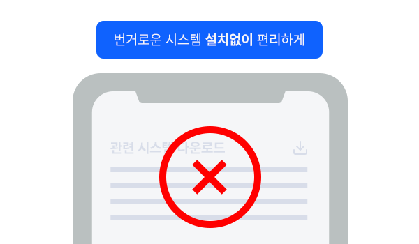 편리한 업무 환경 제공